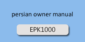 دفترچه راهنمای پروسسور مدل EPK1000